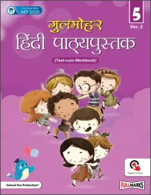 Gulmohar Hindi Reader for Class  5 (Ver.2)