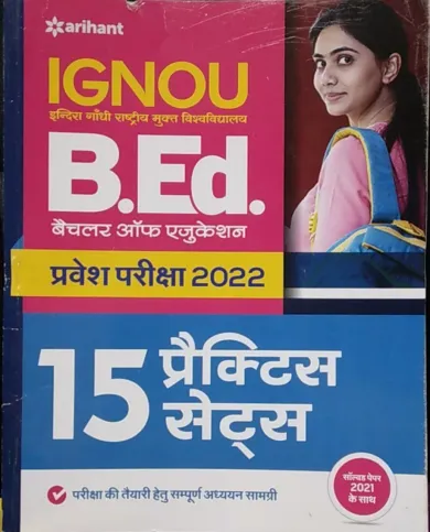 15 Practice Sets IGNOU B.ed Pravesh Pariksha 2022