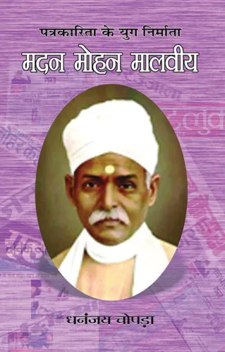 Madan Mohan Malviya