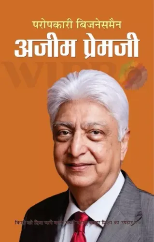 Paropkari Businessman Azim Premji