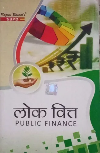 Lok Vit (Public finance)