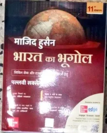 Bharat Ka Bhugol 11th Edition 2025