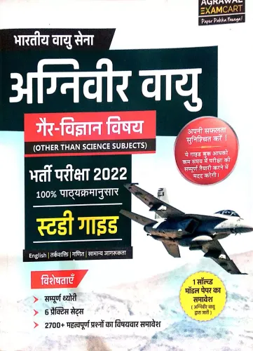 Bhartiya Vayu Sena Agniveer Vayu 1 Solved Model_Study Guide_2022