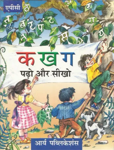 K KH G Padho aur Seekho