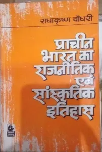 Prachin Bharat Ka Rajnitik Awam Sanskritik Itihas (Hindi)