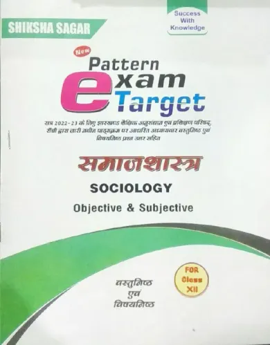 New Pattern Exam Target Samajshastra (obj. & Subj.)-12