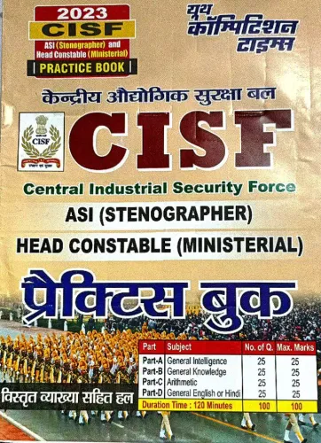 CISF ASI (Stenographer) Head Constable (Ministerial) Practice Book (in Hindi)