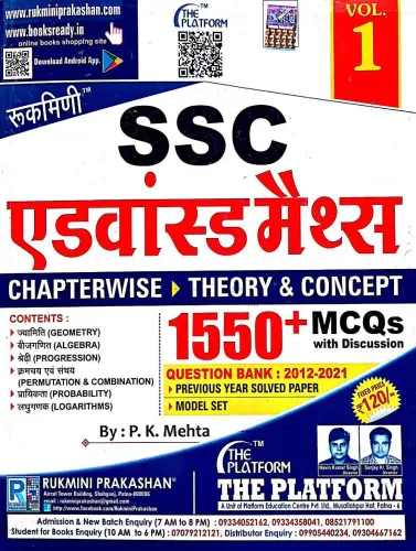 SSC ADVANCED MATHS Vol.1