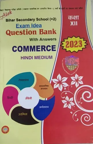 Bihar Secondary School Question Bank Commerce Class 12 (2023) (Hindi)