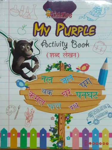 My Purple Activity Book- Shabd Lekhan