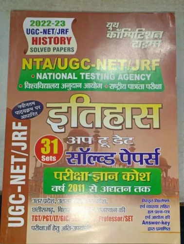 Nta Ugc Itihas Solved Papers 31 Sete