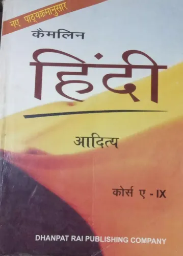 Camlinl Hindi Class 9 (Course - A)