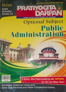 Optional Subject Publice Administration