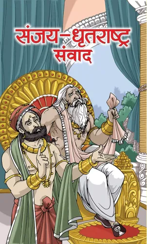 Sanjay-Dhritrashtra Samvad