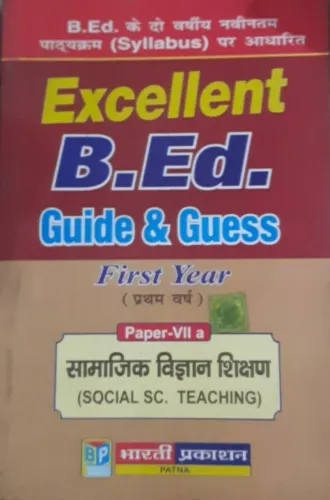 B.ed. 1st Year Paper-viia Samajik Vigyan Shikshan