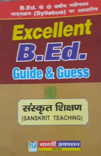 B.ed Guide&guess [sanskrit Shikshan]