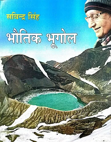 Bhautik Bhugol