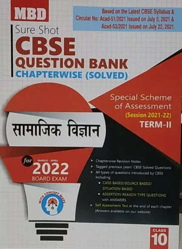 Cbse Mcqs Chapterwise Q.b Samajik Vigyan -10(term-2)