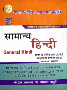 Samanya Hindi