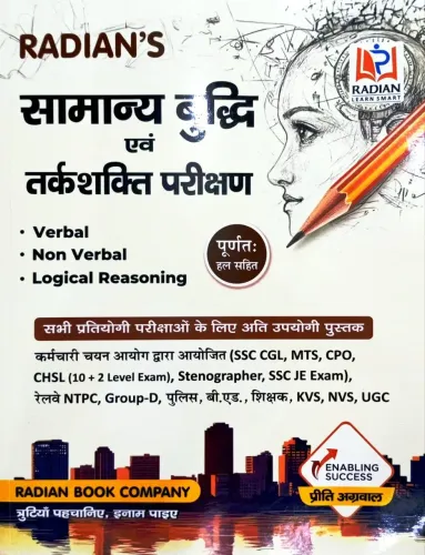 Samanya Buddhi Evam Trakshakti Parikshan
