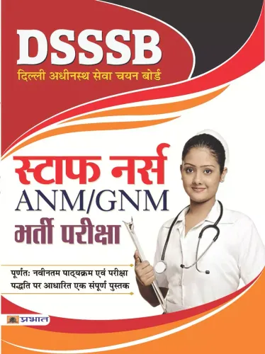DSSSB Delhi Adhinastha Sewa Chayan Board  Staff Nurse (ANM/GNM) Bharti Pariksha