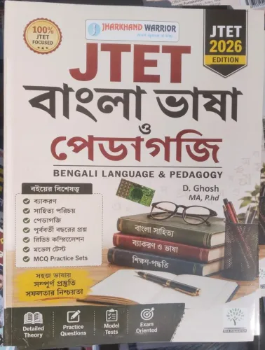 Jtet Bengali Language & Pedagogy