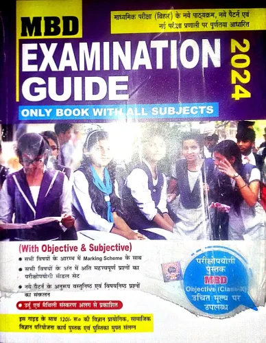 MBD Examination Guide Hindi-Sanskrit | 2024 |