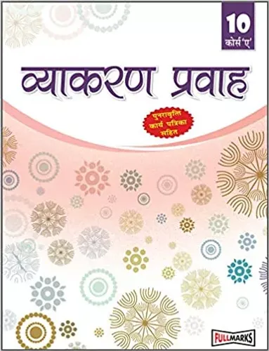 Vyakaran Pravah Course A Class 10 Cbse 