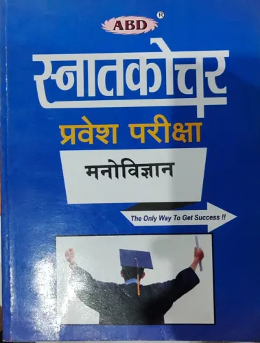 Pgt Manovigyan (Psychology)