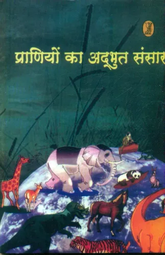 Praniyon Ka Adbhudh Sansar