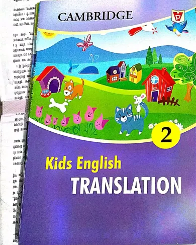 Cambridge Kids English Tranclation- 2