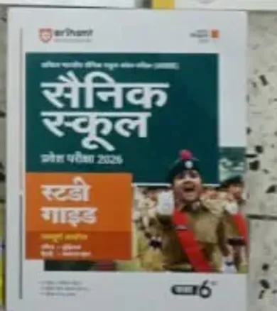 Sainik School Bharti Pariksha-6 (h)