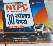 Railway NTPC 30 Solved Paper (Hindi)