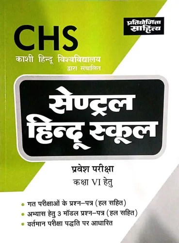 Central Hindu School-6 (H) 2024