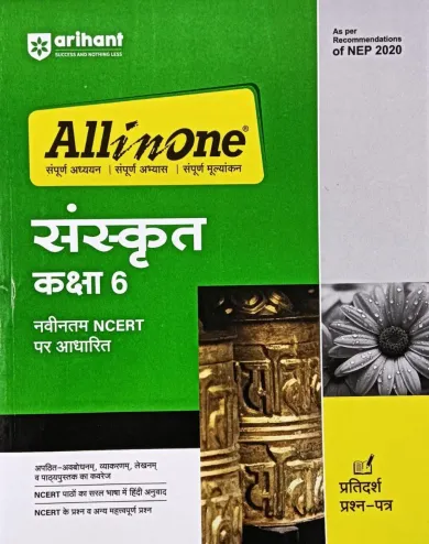 All In One Sanskrit for class 6 Latest Edition 2024