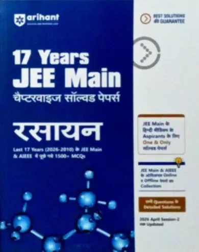 17 Years Jee Main Chapterwise Solved Papers Rasayan