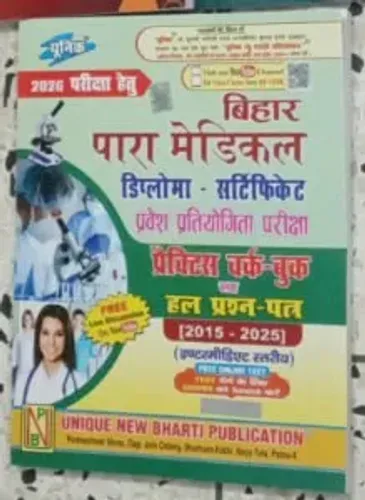 Bihar Para Medical Prac Work Book {2015-2025} Intermediet}-2026