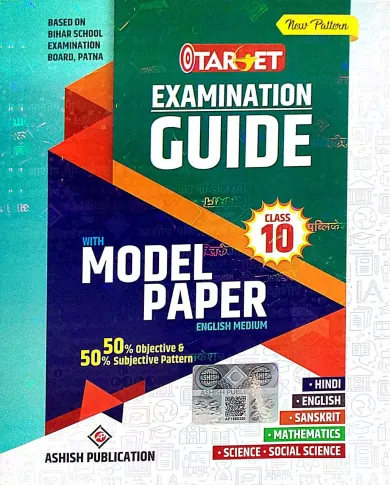 TARGET EXAMINATION GUIDE MODEL PAPER CLASS 10 (ENGLISH MEDIUM)