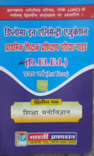 Jharkhand D.El.Ed.-1st year (2nd Paper)