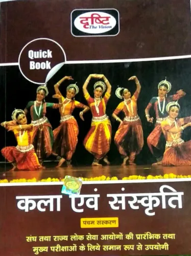 Kala Avam Sanskriti