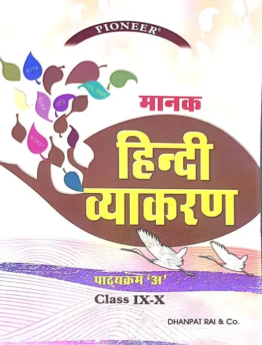 Manak Hindi Vyakaran-a-9&10 |Latest Edition 2024