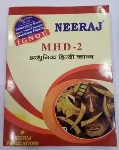 I.G.N.O.U. M.H.D. -1  (Hindi, Paperback, SHANTI SWARTOOP GUPTA)