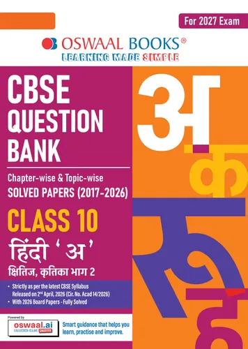 CBSE Class 10 Hindi-A Question Bank | Chapter & Topic-wise Solved Papers (2017-2026) | Based on Latest Syllabus (April 2026) | Includes 2026 Papers | | For 2027 Exam