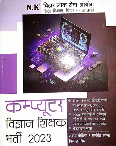 Computer Vigyan Shikshak BHarti-2023 {h}