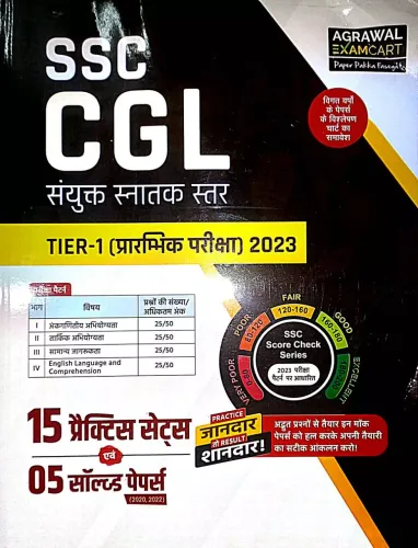 Ssc Cgl Sanyukt Snatak Star Tire-1 Parctice Sets-2023