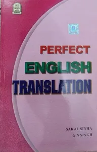Perfect English Translation