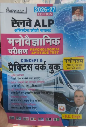 Railway Alp Psychological Aptitude Test Practice Book(h)