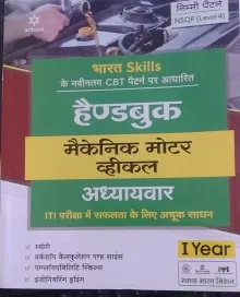 Nsqf (level 4) Hand Book Machenical Motor Whical