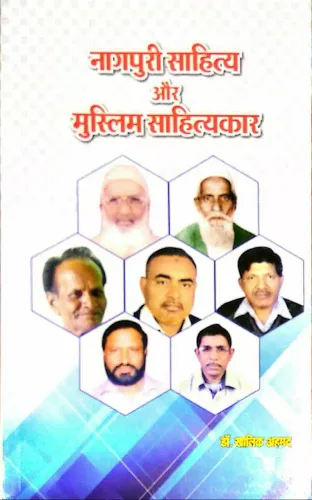 Nagpuri Sahitya Aur Muslim Sahityakar