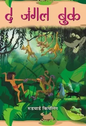 The Jungle Book in Hindi